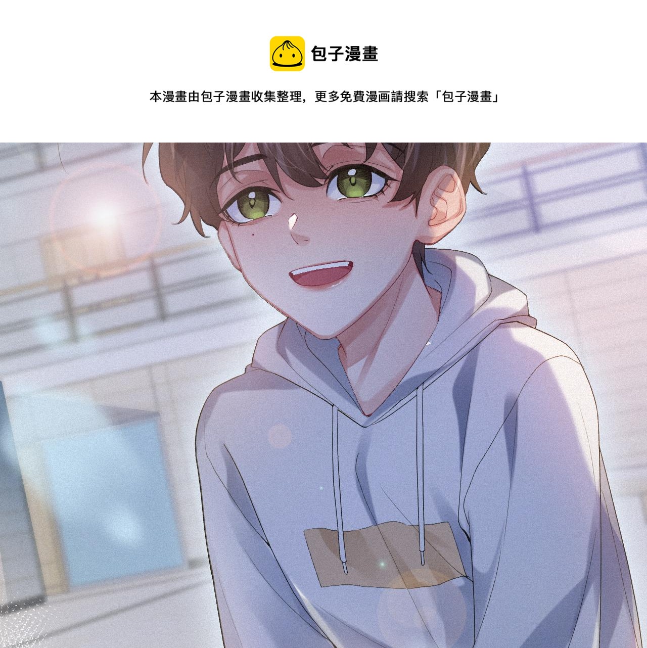 第17话 是你的小秋葵80
