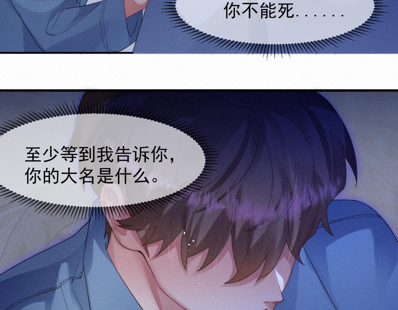 第44话 筹码6