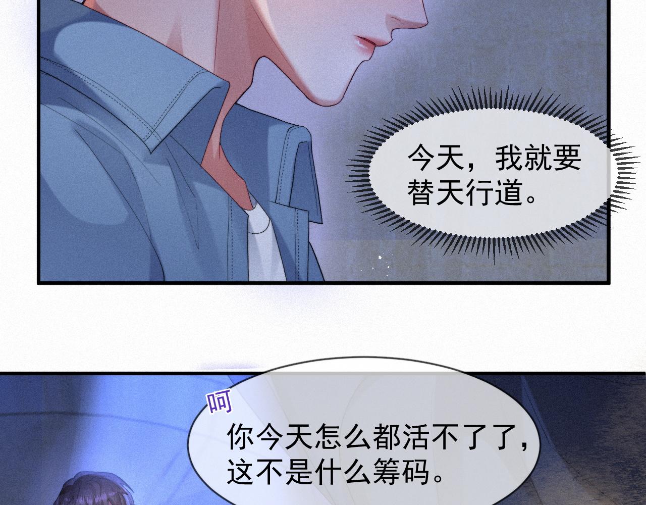 第44话 筹码59