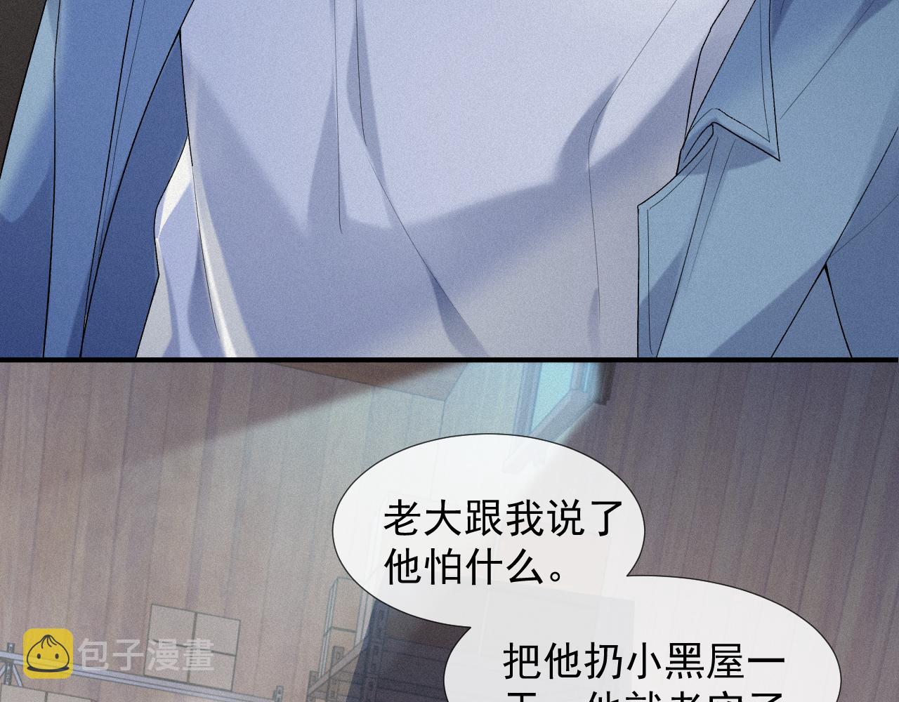 第26话 你不是来救我的22