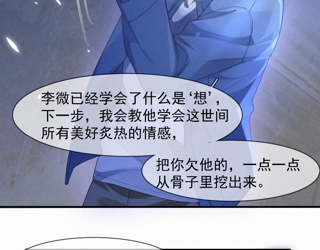 第45话 只要有你在，我就不怕31