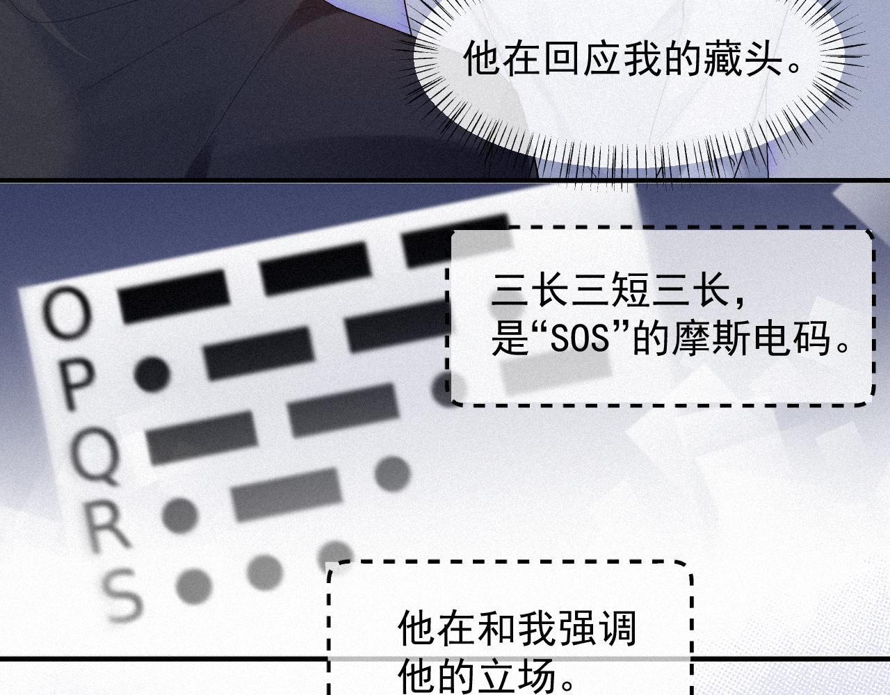 第32话 我只在意你44