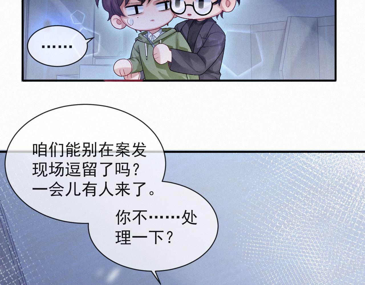 第10话 暧昧的凌迟41
