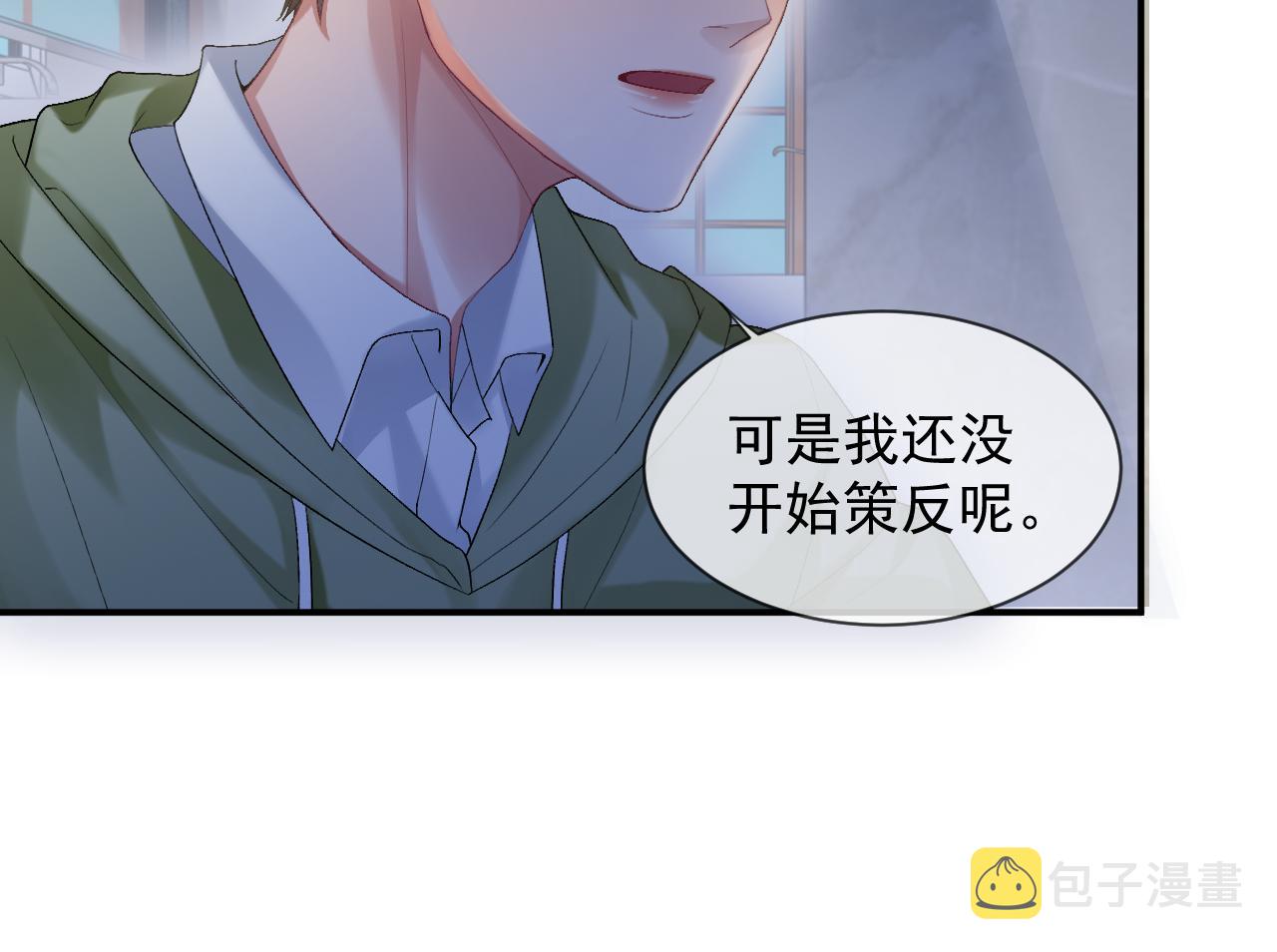 第一季完结篇· 我好像要死了70
