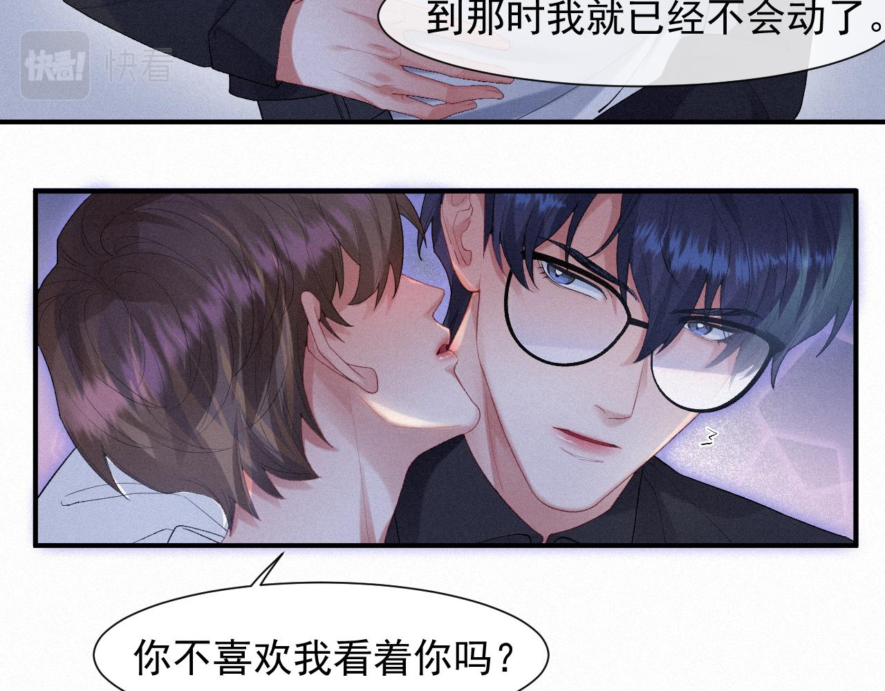 第32话 我只在意你10