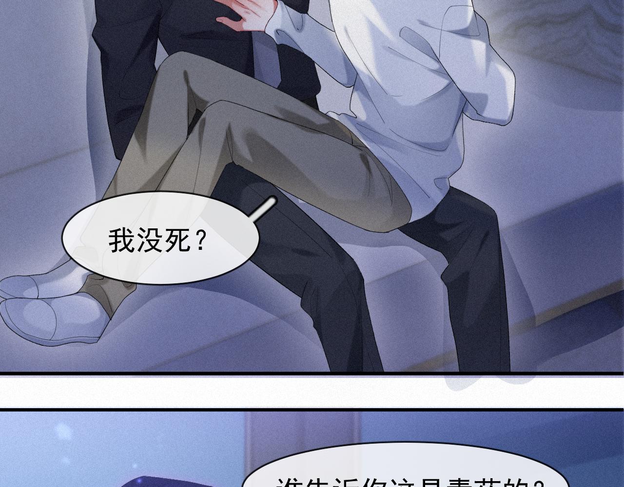第37话讨厌圆形的原因21