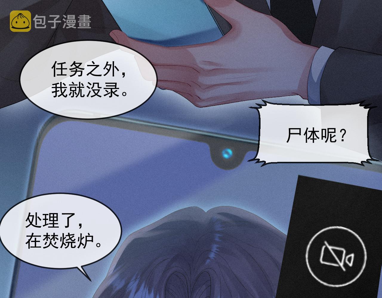 第13话 突击46