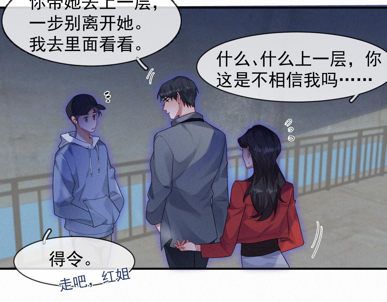 第41话心甘情愿被你策反9