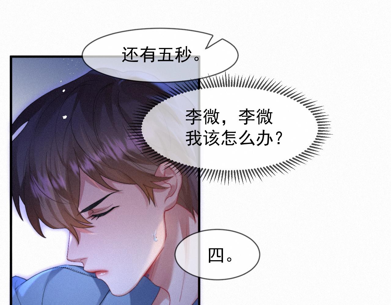 第45话 只要有你在，我就不怕49