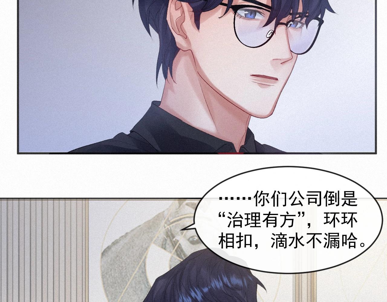 第5话 对你负责45