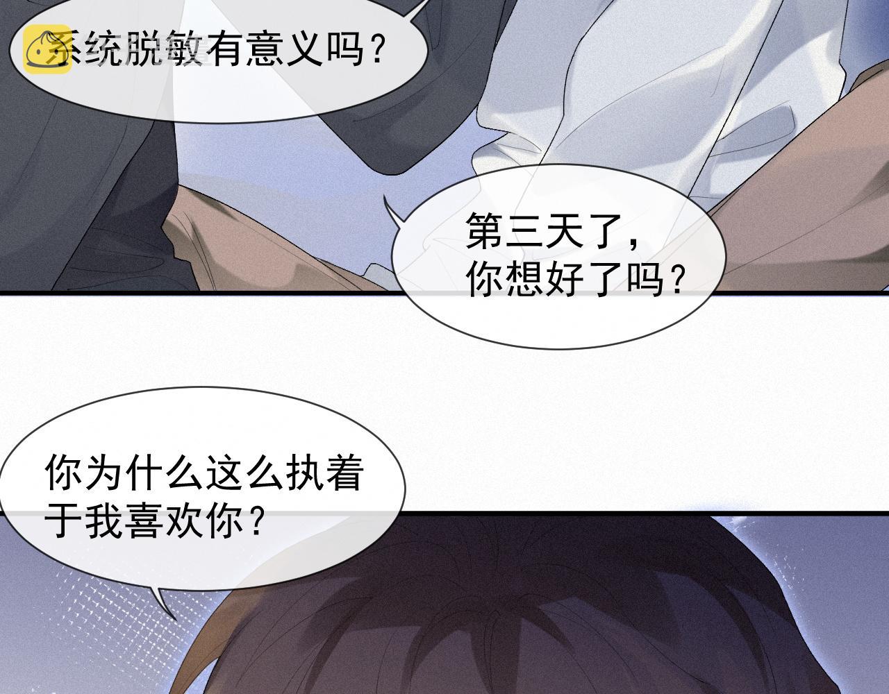 第29话 绝望38