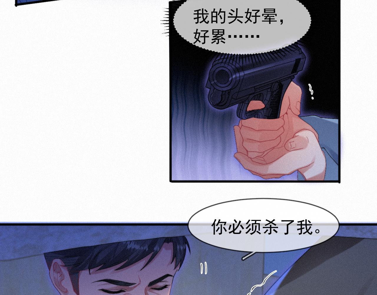 第45话 只要有你在，我就不怕35