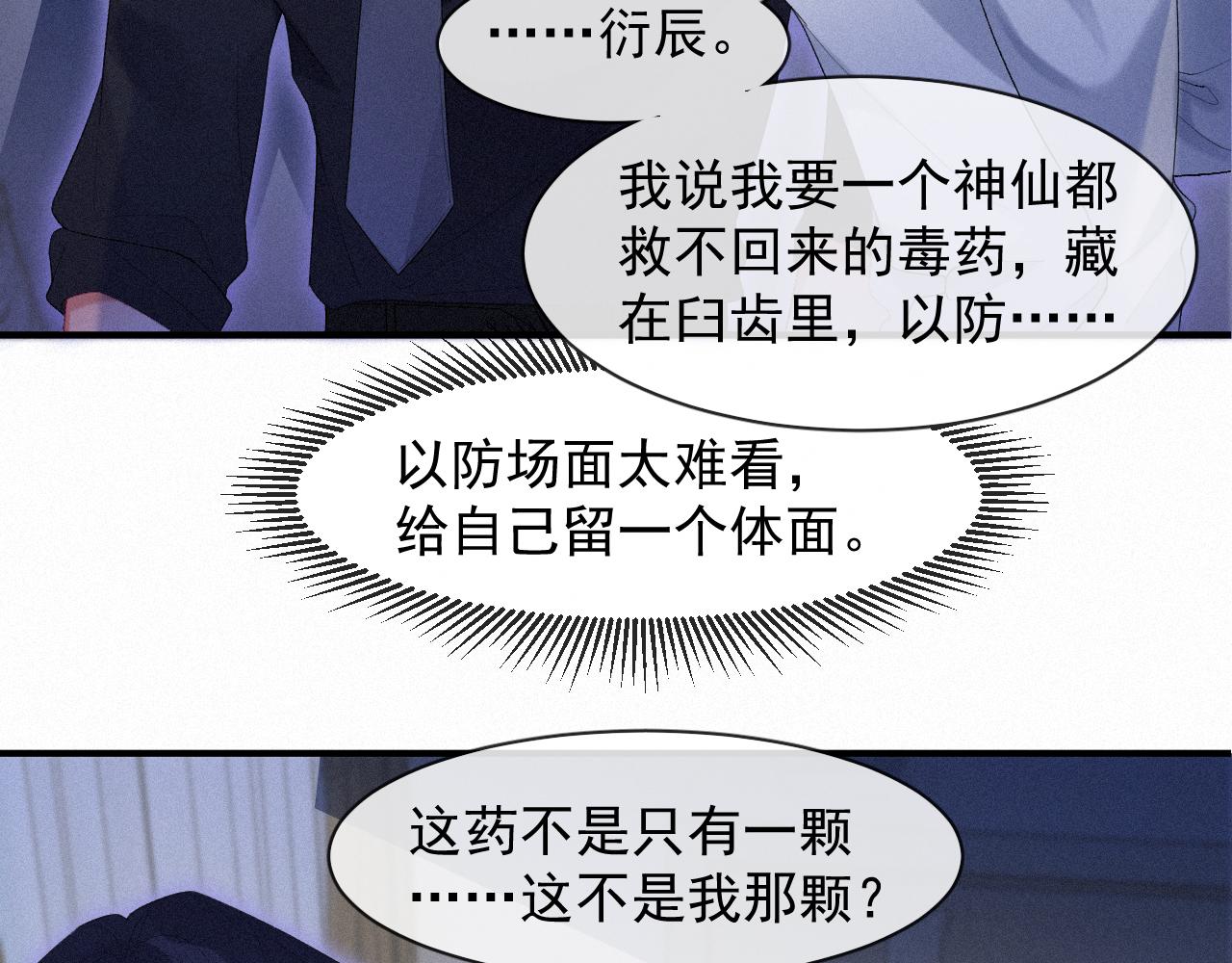 第37话讨厌圆形的原因23