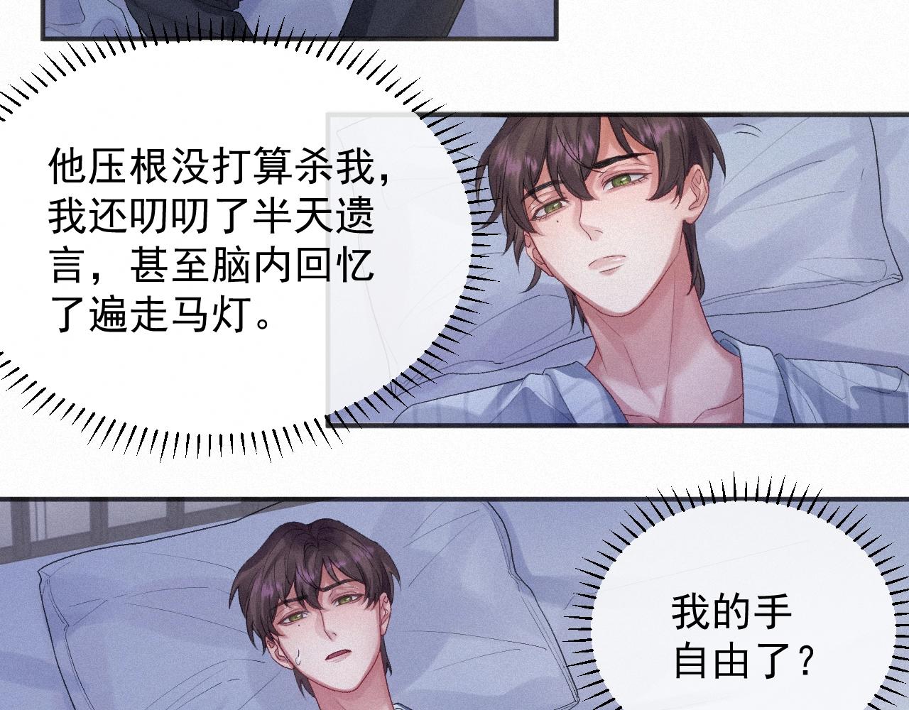 第4话 俘获？36