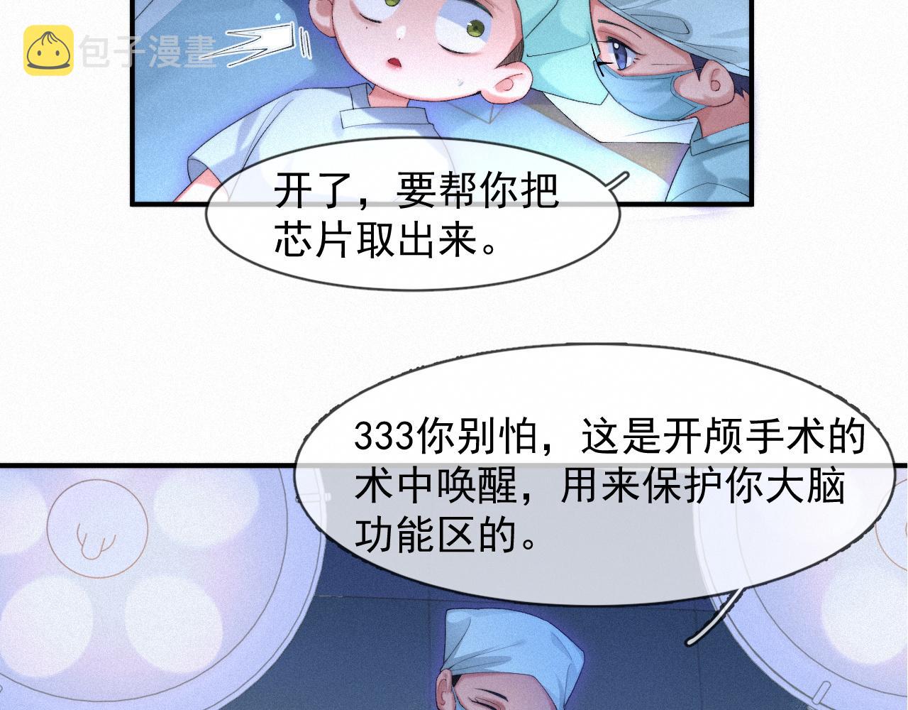 第46话 粉色的，很可爱38