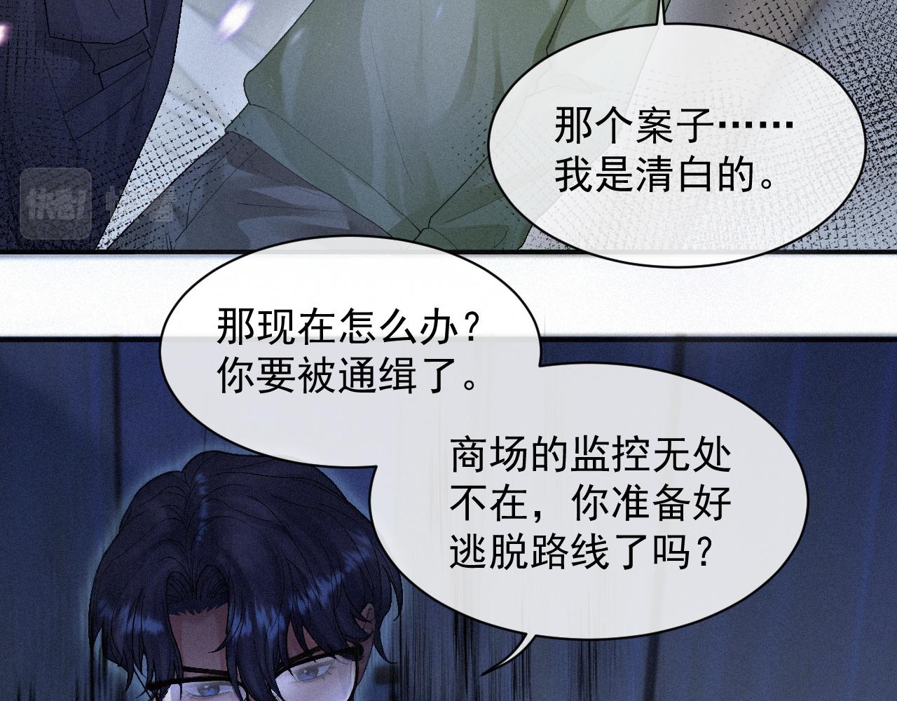 第11话 刺激的追人方式11