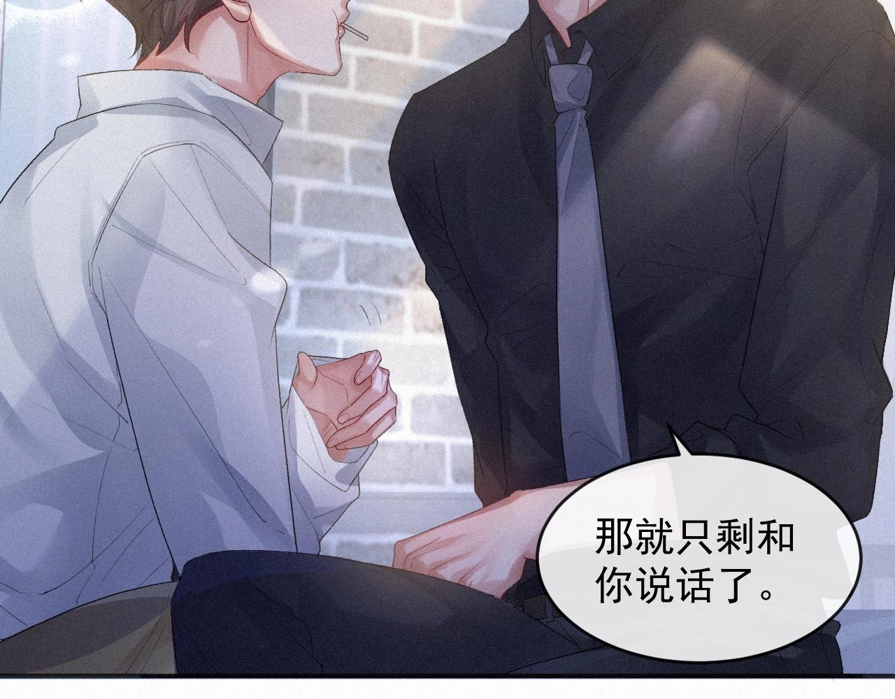 第5话 对你负责49