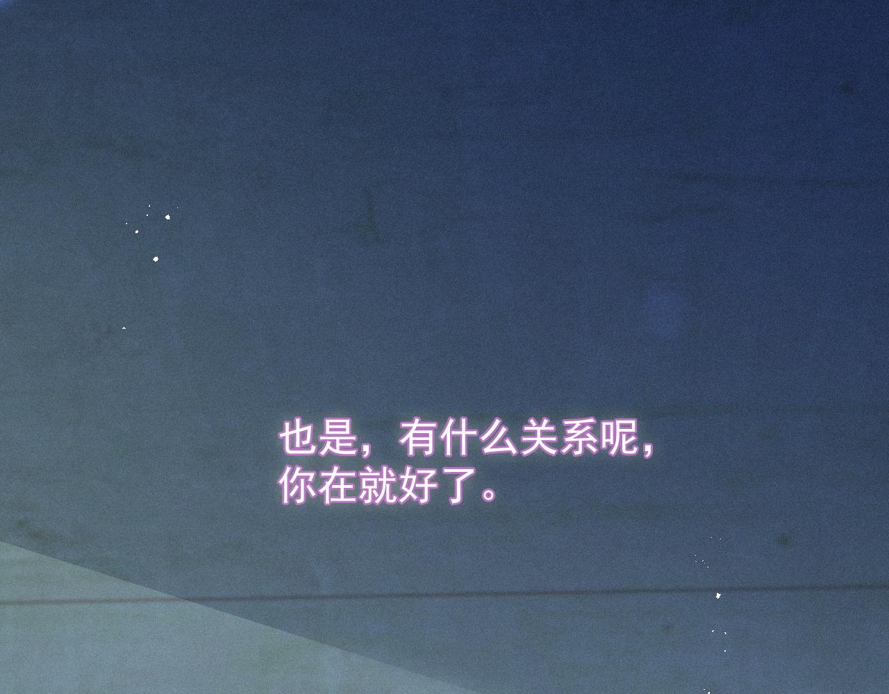第41话心甘情愿被你策反70