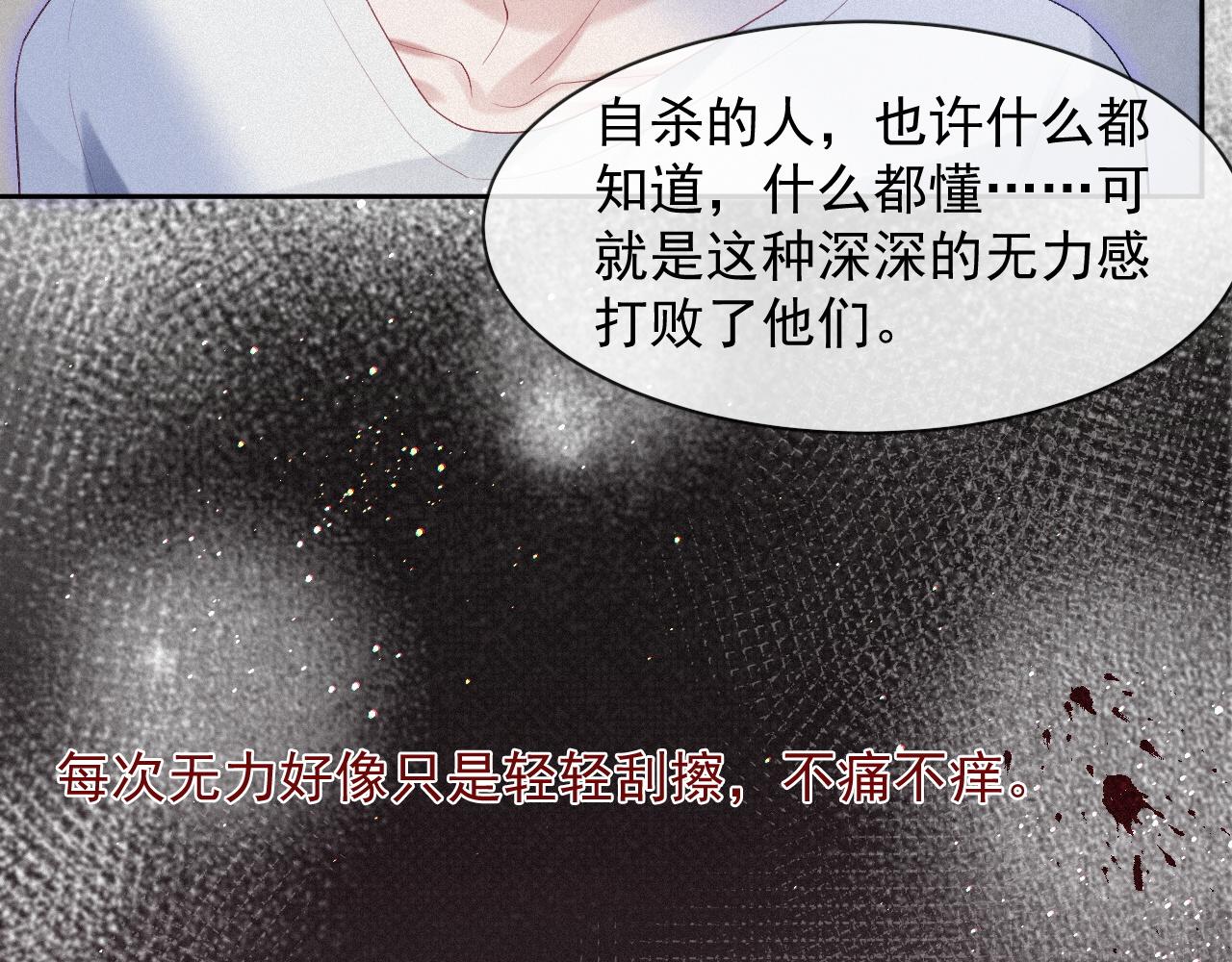 第34话小秋葵，别怕43