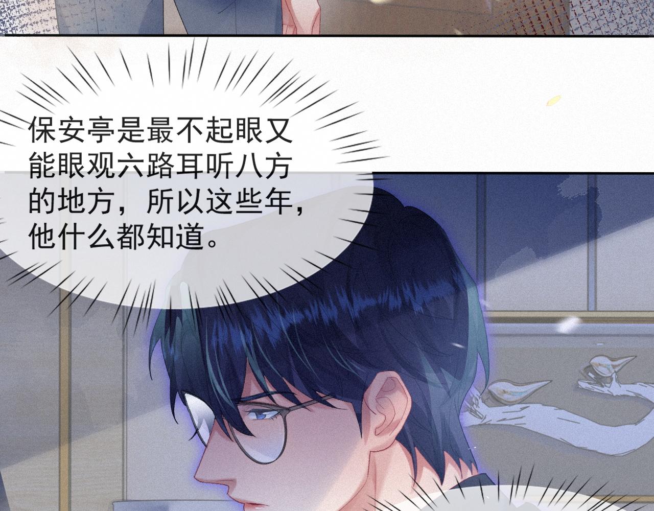 第33话联手6
