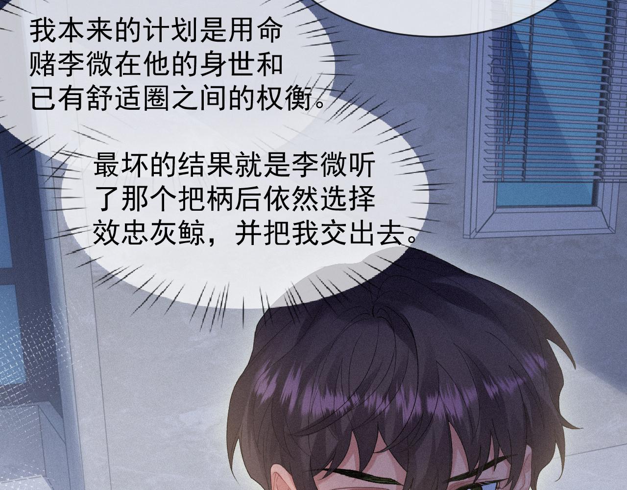 第一季完结篇· 我好像要死了73