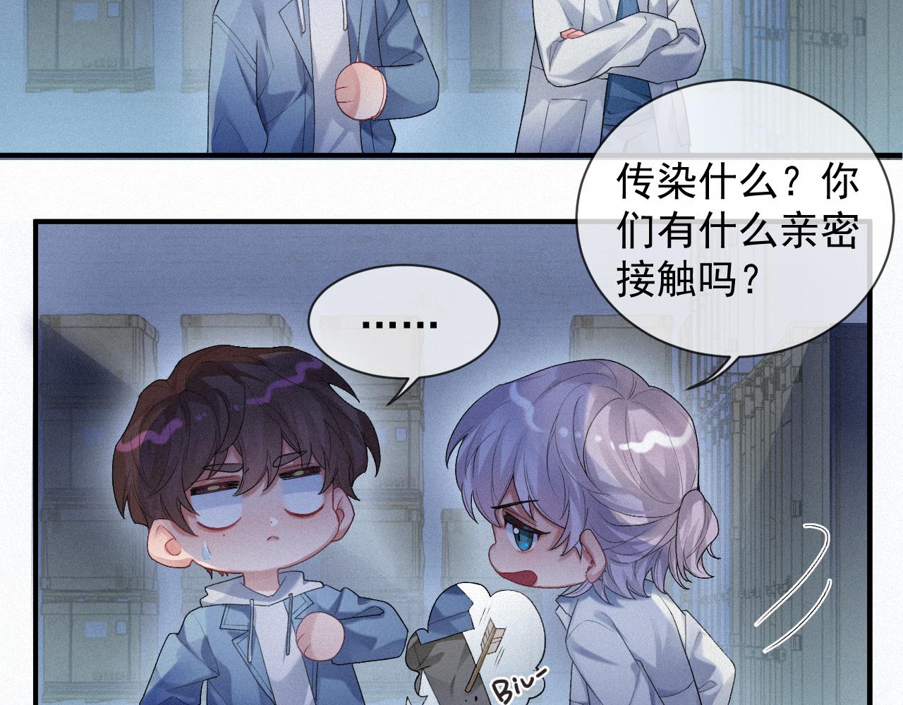 第17话 是你的小秋葵27
