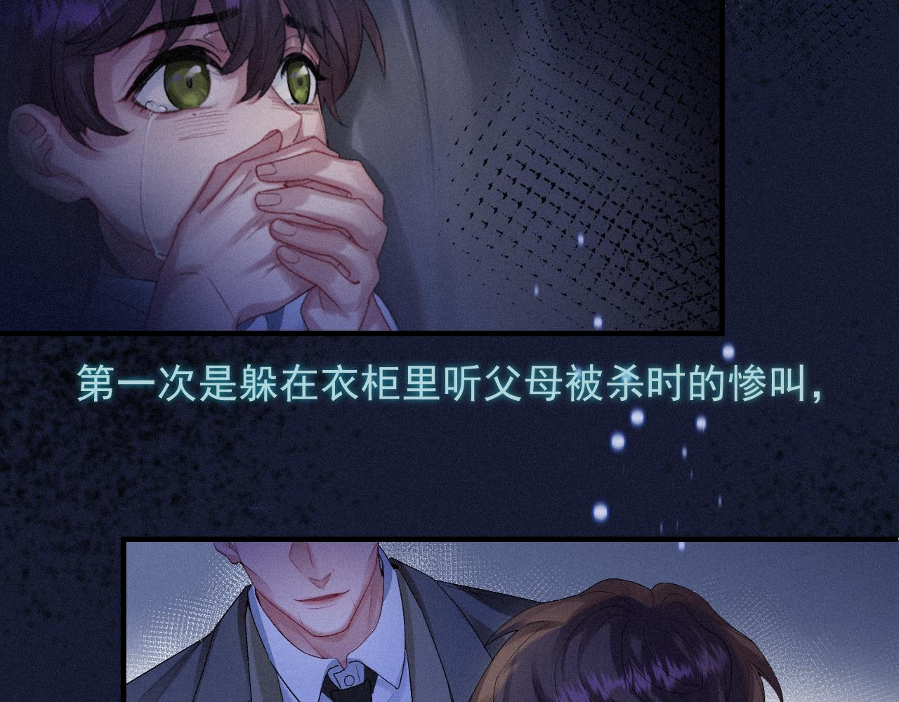 第一季完结篇· 我好像要死了7
