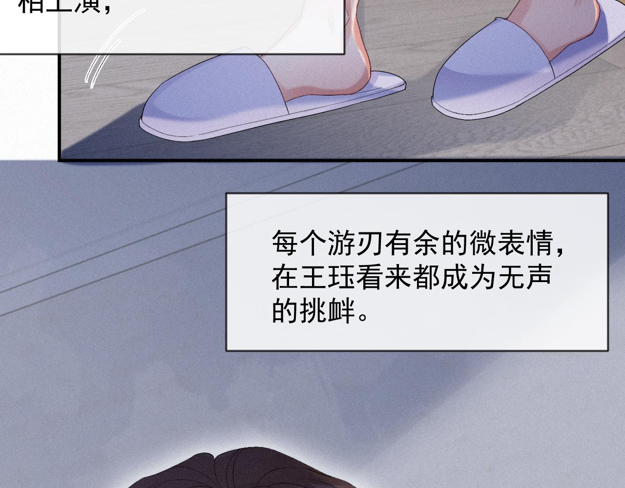 第22话 失控57