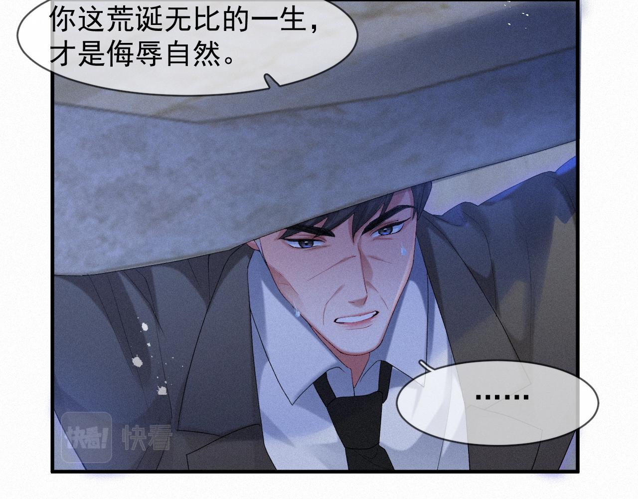 第45话 只要有你在，我就不怕32