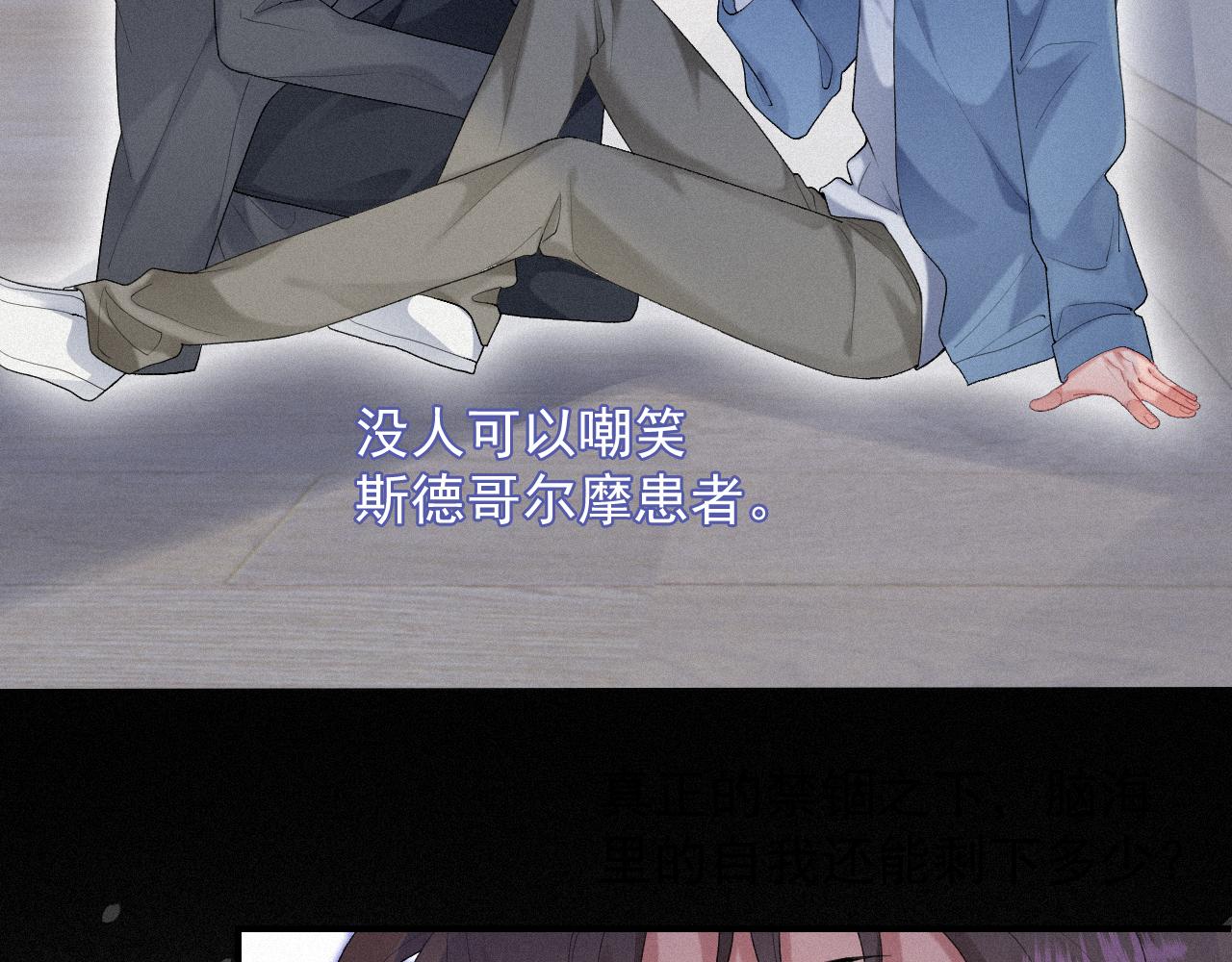 第27话 你疼吗？22