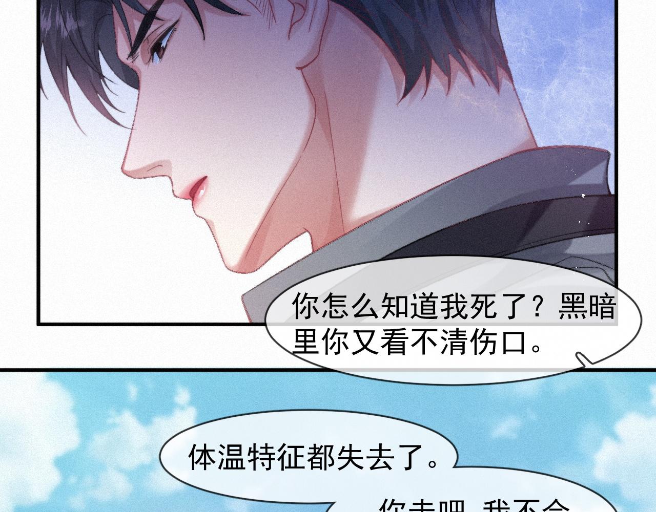 第47话 救赎30