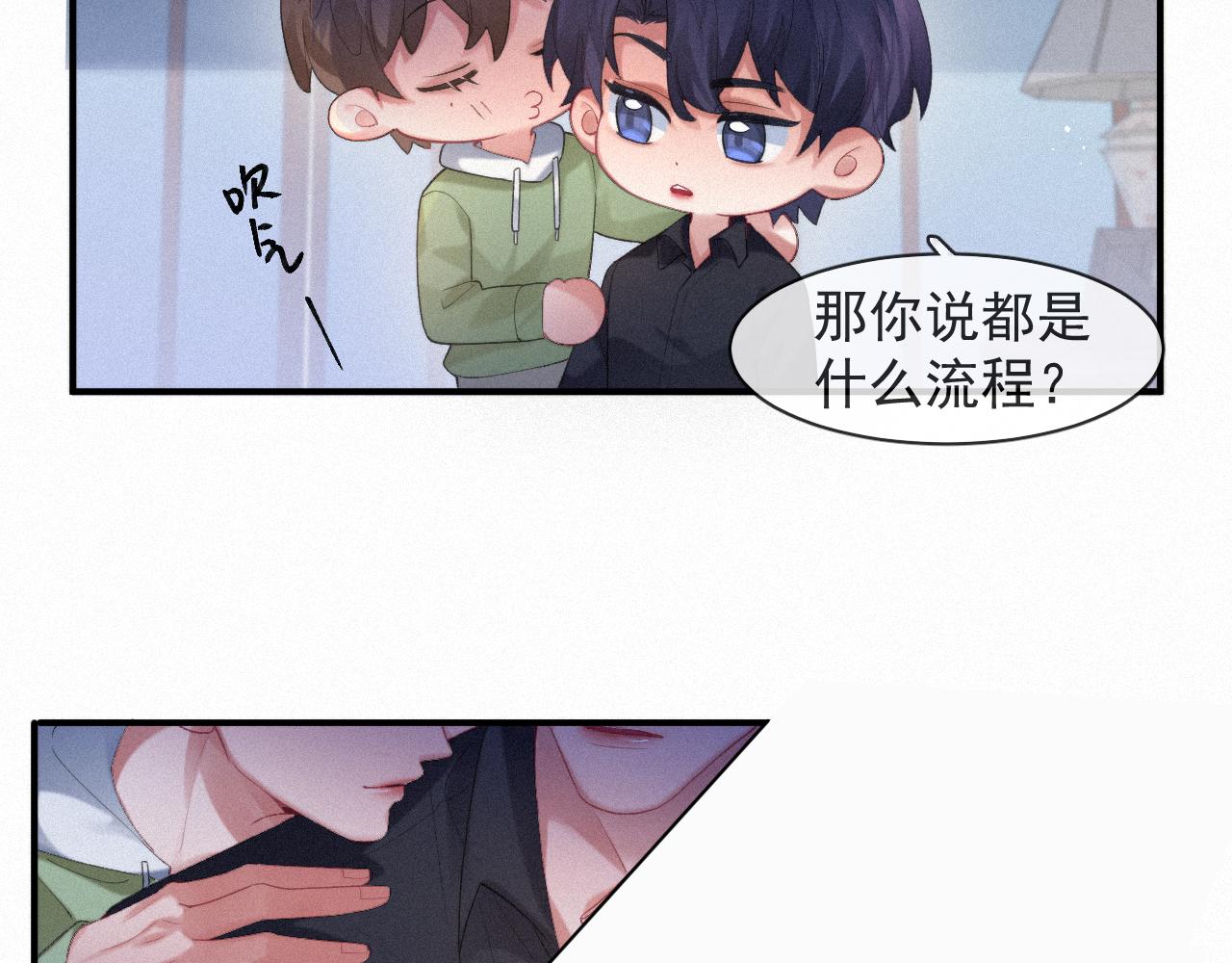 第54话 帮我治病吧，医生13