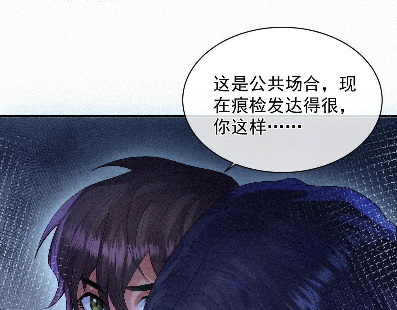 第10话 暧昧的凌迟8