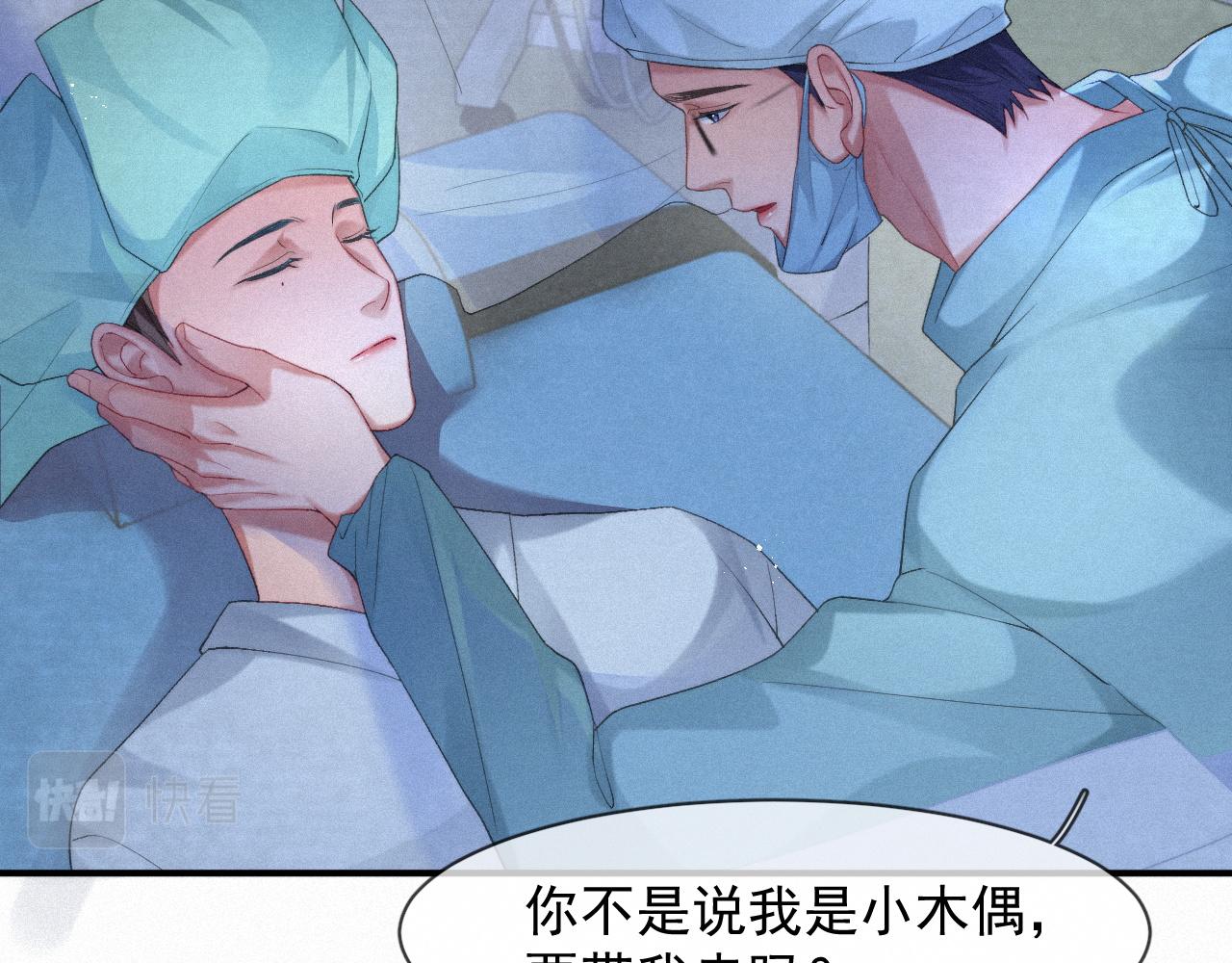 第48话 小木偶17