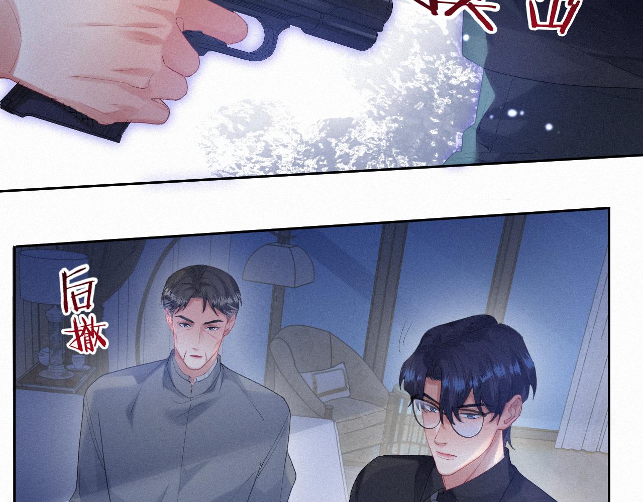 第33话联手53