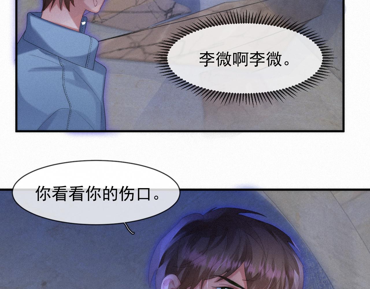 第46话 粉色的，很可爱7