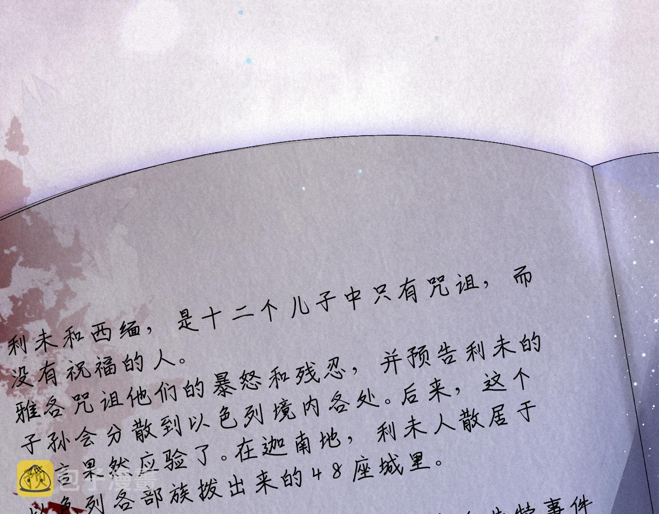 第37话讨厌圆形的原因74