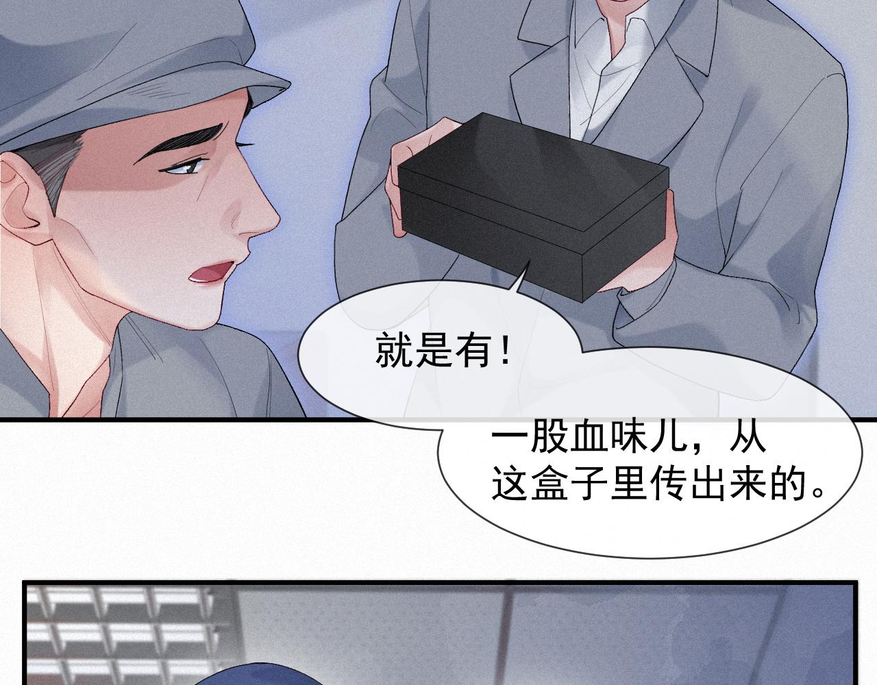 第29话 绝望72