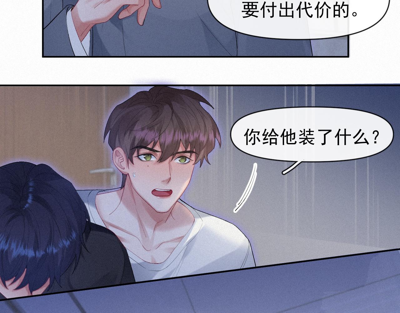 第34话小秋葵，别怕23