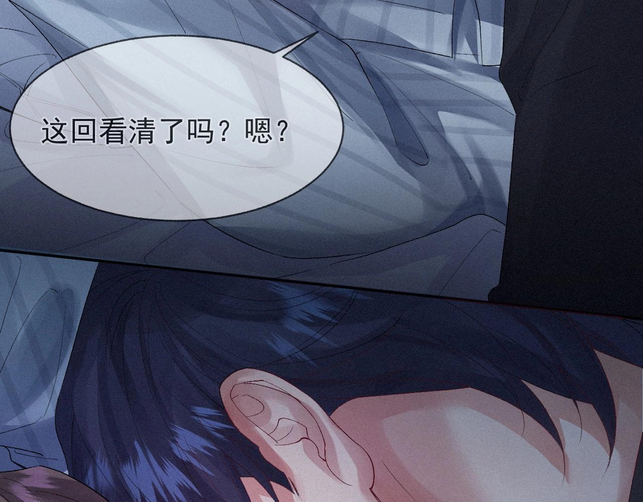 第3话 你想怎么死？70