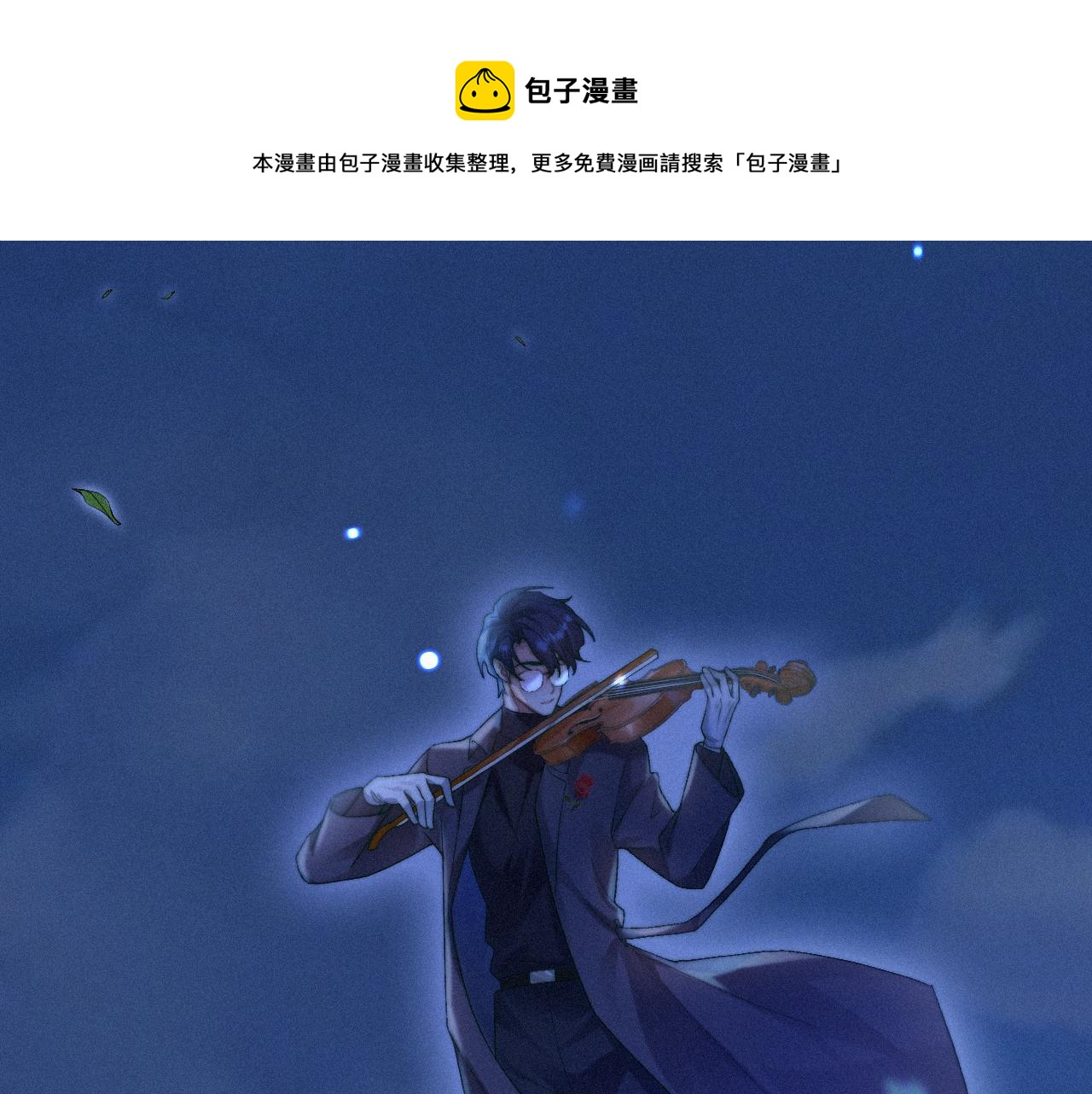 第一季完结篇· 我好像要死了84