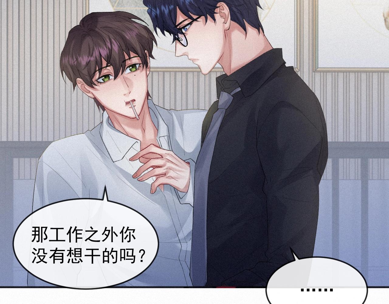 第5话 对你负责46