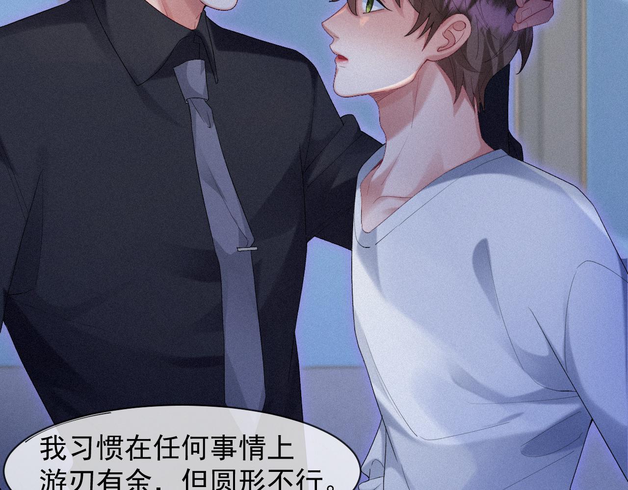 第37话讨厌圆形的原因44
