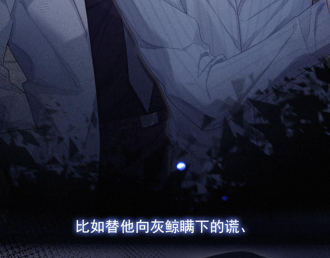 第19话 灰暗的过往31