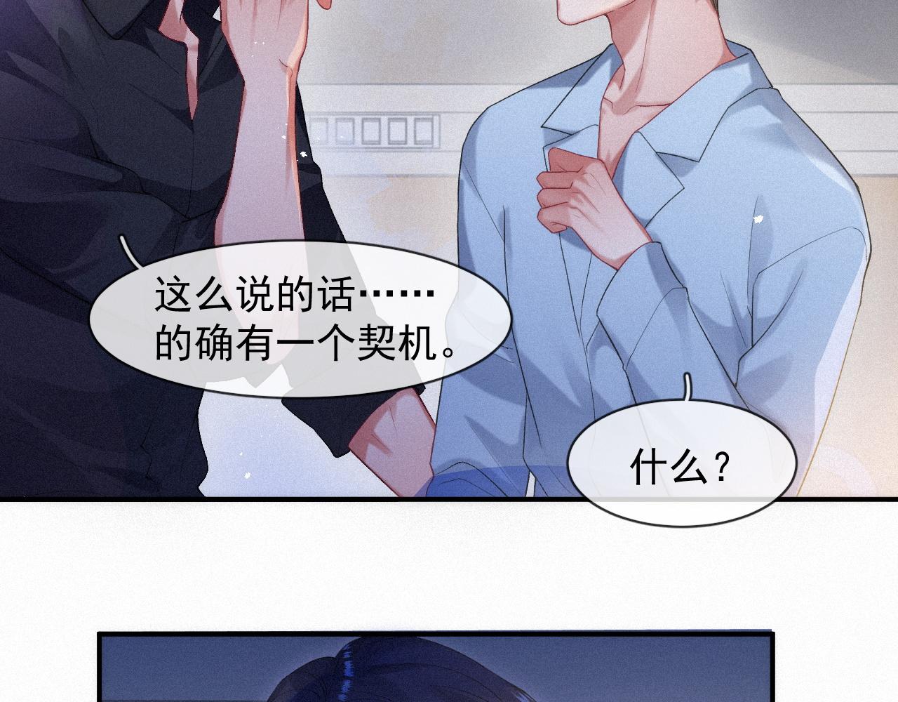第49话 情话大师52