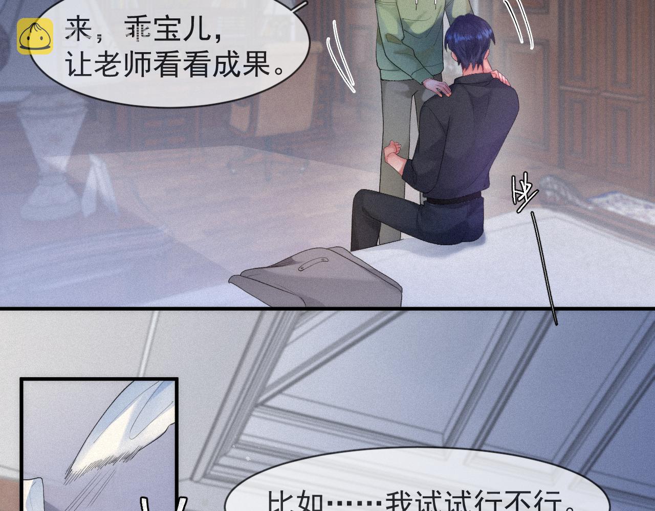 第53话 王珏的小目标54