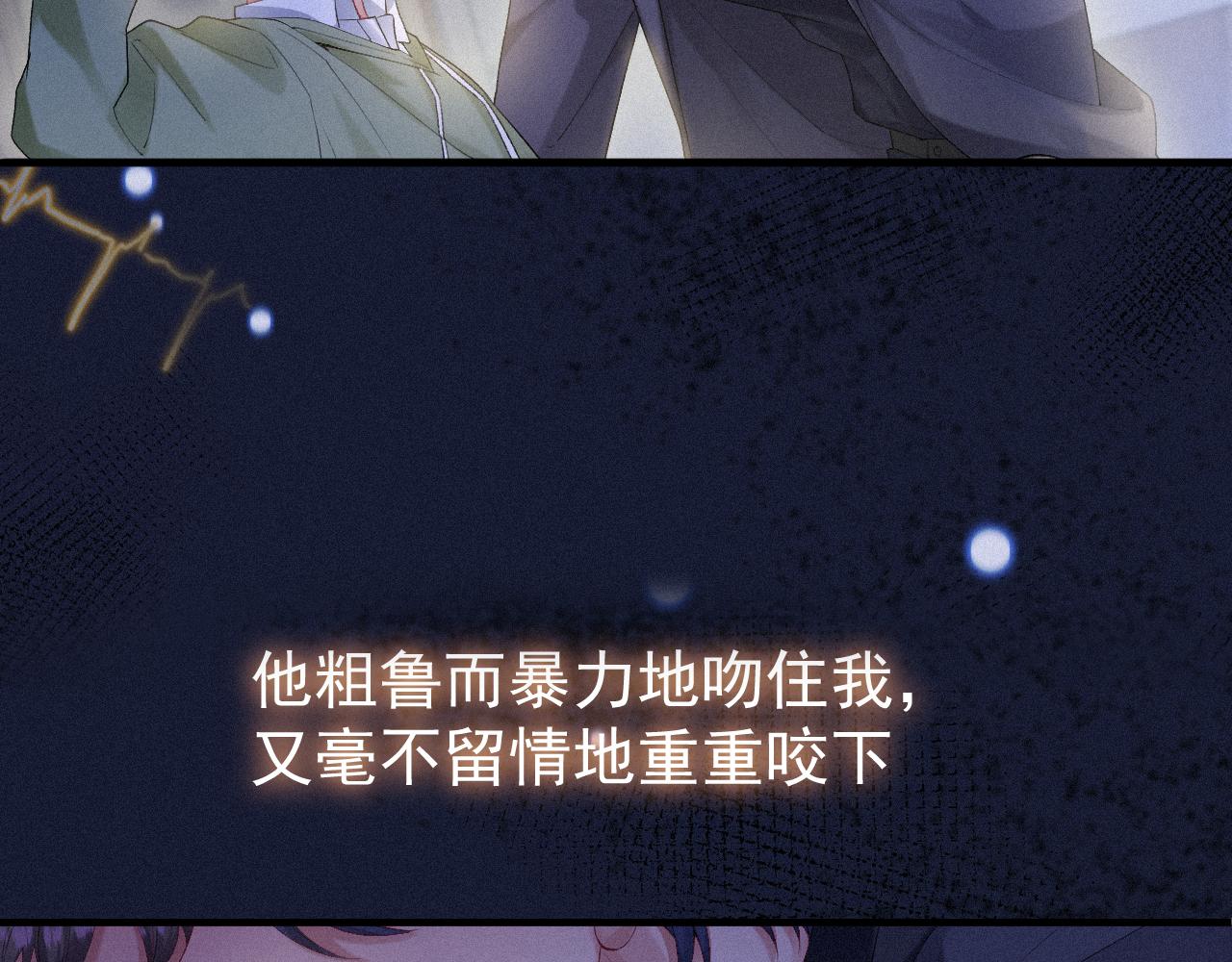 第一季完结篇· 我好像要死了15