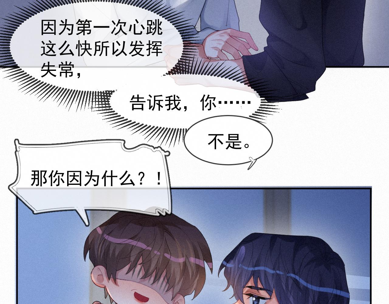 第40话最高级别的危险14
