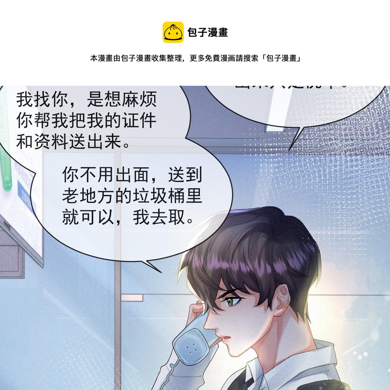第8话 赌局9