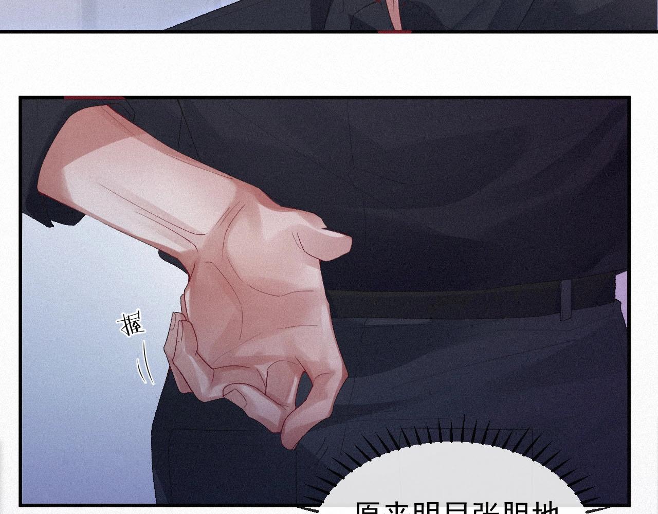 第5话 对你负责9